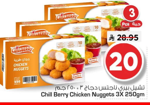 available at نستو in مملكة العربية السعودية, السعودية, سعودية - الأحساء‎