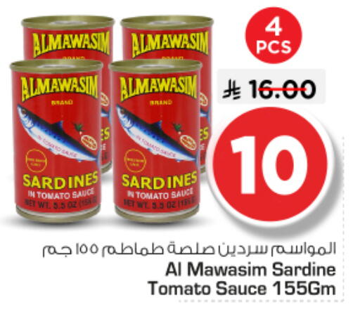 Tomato available at Nesto in KSA, Saudi Arabia, Saudi - Riyadh