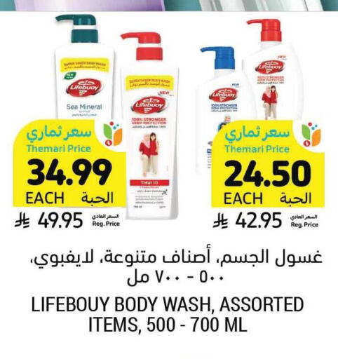 available at Tamimi Market in KSA, Saudi Arabia, Saudi - Saihat