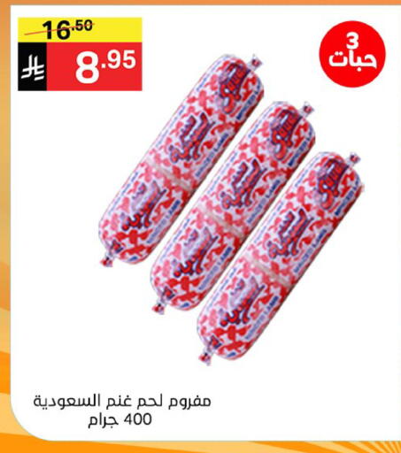 available at نوري سوبر ماركت‎ in مملكة العربية السعودية, السعودية, سعودية - مكة المكرمة