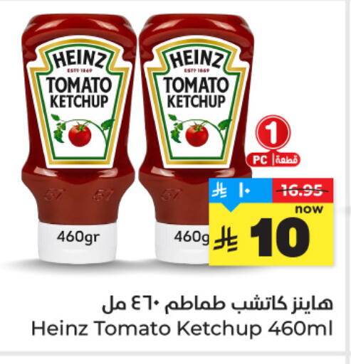 Tomato available at هايبر الوفاء in مملكة العربية السعودية, السعودية, سعودية - مكة المكرمة