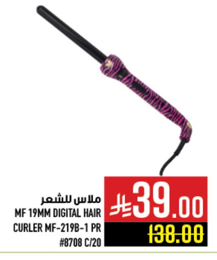 available at أبراج هايبر ماركت in مملكة العربية السعودية, السعودية, سعودية - مكة المكرمة