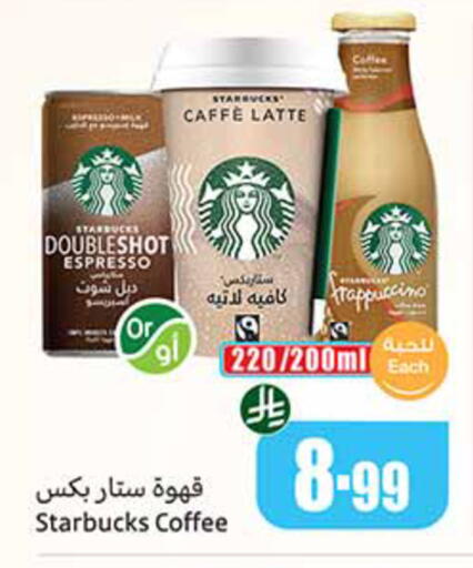 available at أسواق عبد الله العثيم in مملكة العربية السعودية, السعودية, سعودية - عرعر