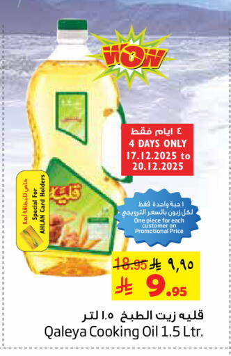 available at ليان هايبر in مملكة العربية السعودية, السعودية, سعودية - الخبر‎