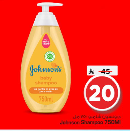 available at Nesto in KSA, Saudi Arabia, Saudi - Al-Kharj