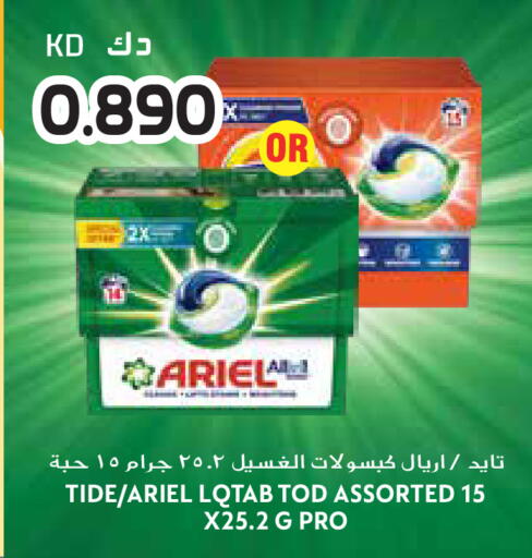 available at جراند هايبر in الكويت - محافظة الجهراء