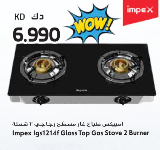 available at جراند هايبر in الكويت - محافظة الأحمدي