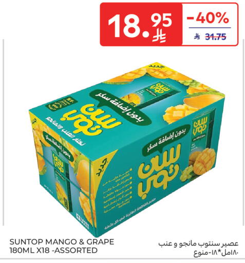 Mango available at كارفور in مملكة العربية السعودية, السعودية, سعودية - الخبر‎