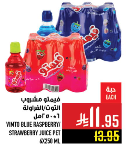 Raspberry Strawberry available at أبراج هايبر ماركت in مملكة العربية السعودية, السعودية, سعودية - مكة المكرمة