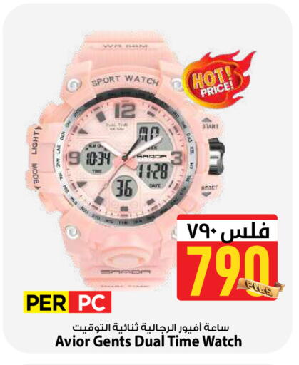 available at Mark & Save in Kuwait - Kuwait City