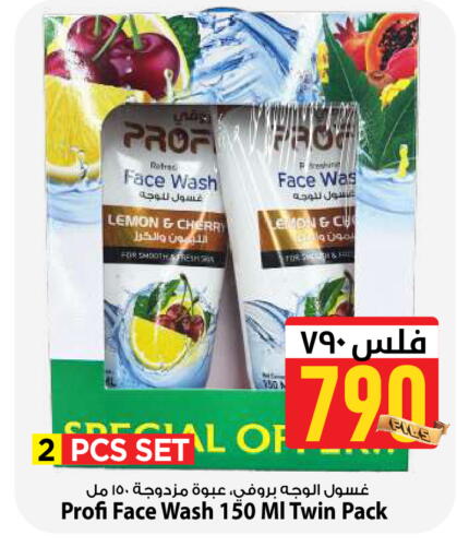 Lemon Cherry available at مارك & سايف in الكويت - محافظة الأحمدي