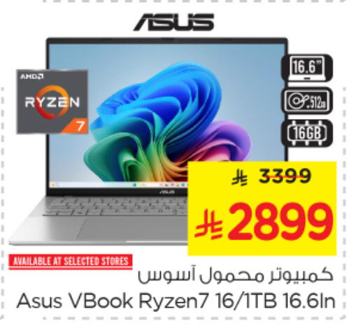 available at Nesto in KSA, Saudi Arabia, Saudi - Riyadh