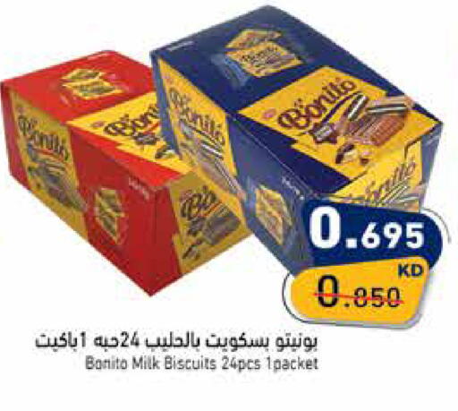 available at  رامز in الكويت - محافظة الأحمدي