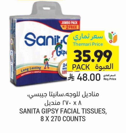 available at Tamimi Market in KSA, Saudi Arabia, Saudi - Tabuk