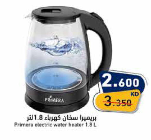 available at  رامز in الكويت - محافظة الأحمدي