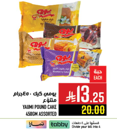 Blueberry BlueBerry available at أبراج هايبر ماركت in مملكة العربية السعودية, السعودية, سعودية - مكة المكرمة