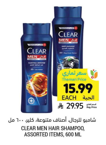 available at Tamimi Market in KSA, Saudi Arabia, Saudi - Jubail