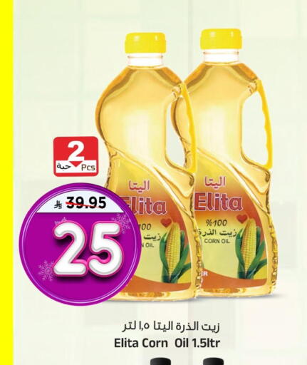 available at Al Madina Hypermarket in KSA, Saudi Arabia, Saudi - Riyadh