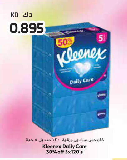 available at جراند هايبر in الكويت - محافظة الجهراء