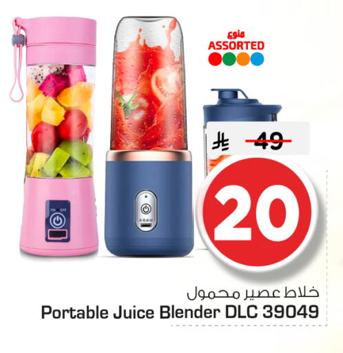 available at نستو in مملكة العربية السعودية, السعودية, سعودية - الرياض