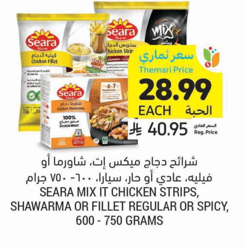 available at أسواق التميمي in مملكة العربية السعودية, السعودية, سعودية - الخفجي