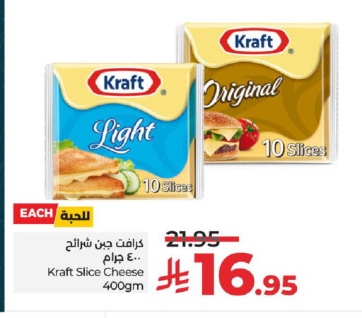 available at لولو هايبرماركت in مملكة العربية السعودية, السعودية, سعودية - الأحساء‎