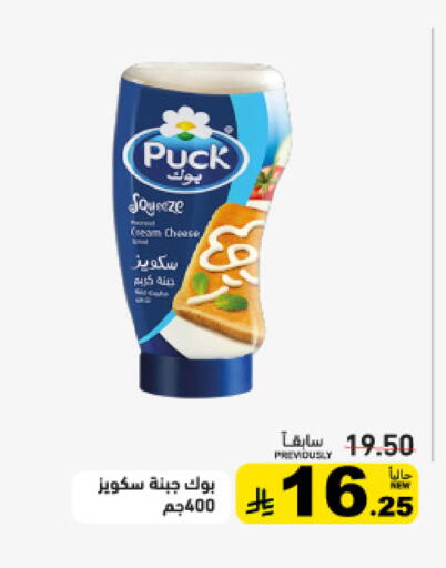 available at Aswaq Ramez in KSA, Saudi Arabia, Saudi - Dammam