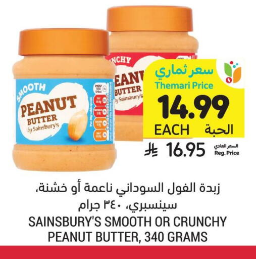 available at Tamimi Market in KSA, Saudi Arabia, Saudi - Riyadh