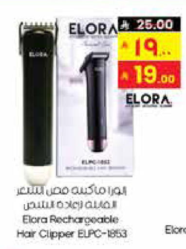 available at ستي فلاور in مملكة العربية السعودية, السعودية, سعودية - نجران