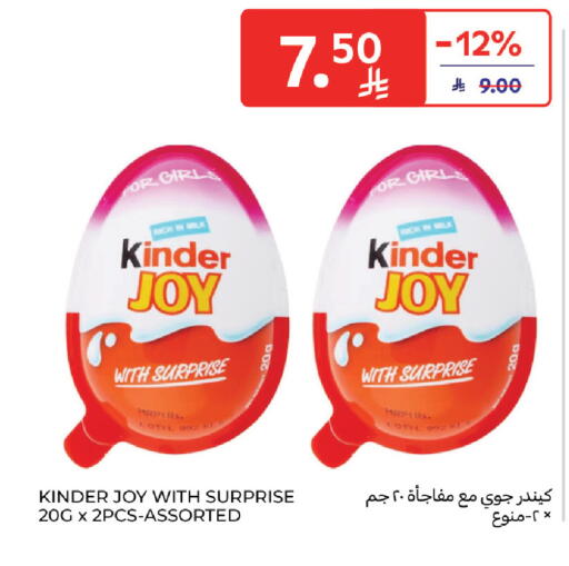 available at Carrefour in KSA, Saudi Arabia, Saudi - Al Khobar