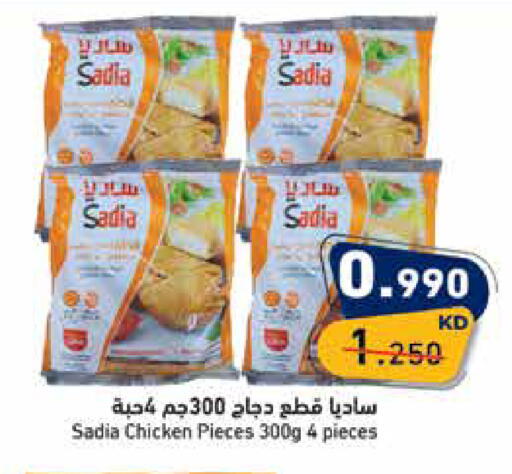 available at  رامز in الكويت - محافظة الأحمدي