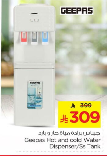 available at نستو in مملكة العربية السعودية, السعودية, سعودية - الجبيل‎