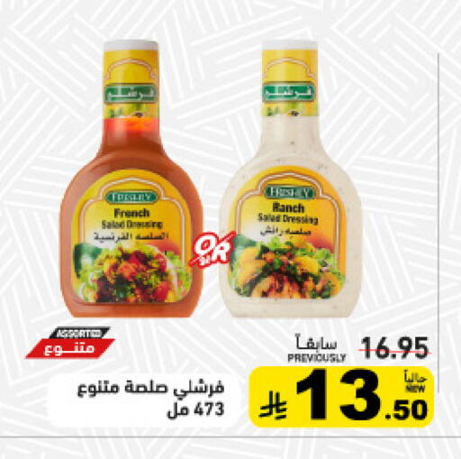 available at Aswaq Ramez in KSA, Saudi Arabia, Saudi - Riyadh