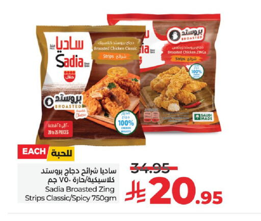 available at لولو هايبرماركت in مملكة العربية السعودية, السعودية, سعودية - الأحساء‎