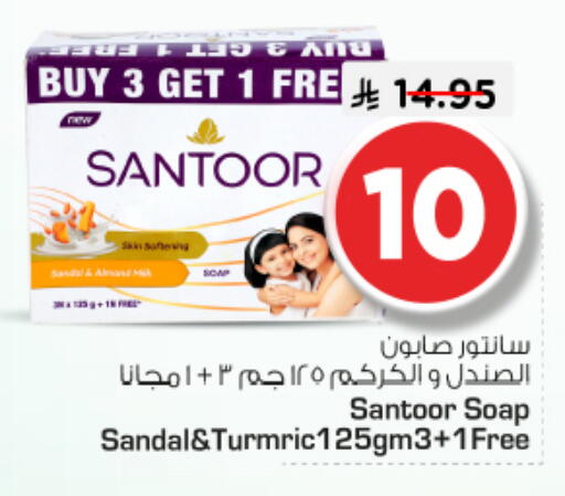 available at Nesto in KSA, Saudi Arabia, Saudi - Riyadh