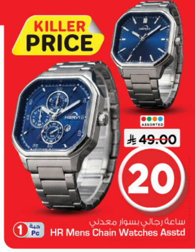 available at Nesto in KSA, Saudi Arabia, Saudi - Riyadh