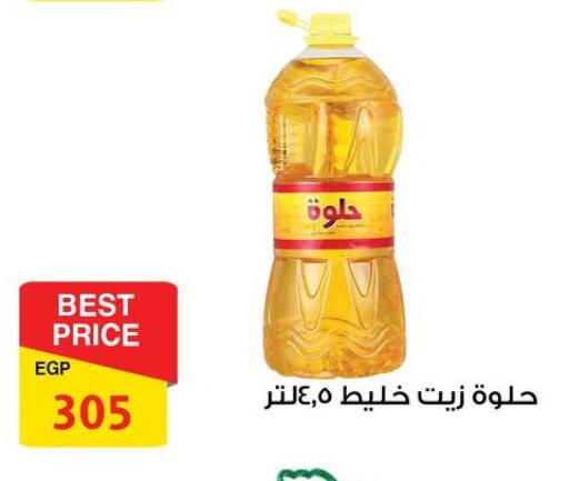 available at Fathalla Market  in Egypt - Cairo