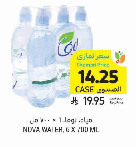 available at Tamimi Market in KSA, Saudi Arabia, Saudi - Al Hasa
