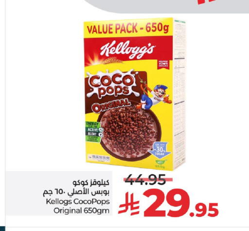 available at LULU Hypermarket in KSA, Saudi Arabia, Saudi - Al-Kharj