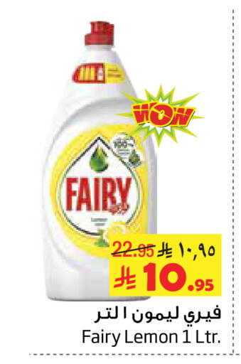 Lemon available at ليان هايبر in مملكة العربية السعودية, السعودية, سعودية - المنطقة الشرقية