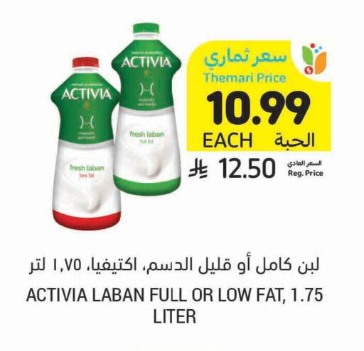 available at Tamimi Market in KSA, Saudi Arabia, Saudi - Khafji