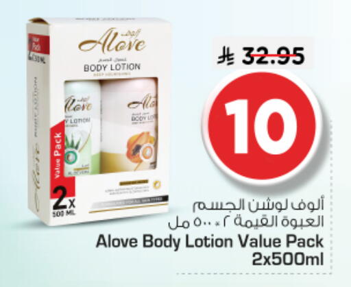 available at Nesto in KSA, Saudi Arabia, Saudi - Riyadh