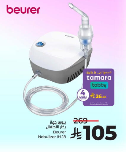 available at لولو هايبرماركت in المملكة العربية السعودية