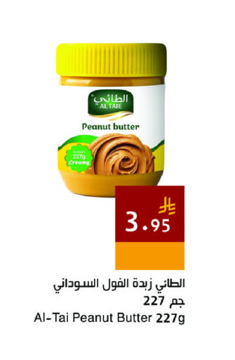 available at Hala Markets in KSA, Saudi Arabia, Saudi - Dammam