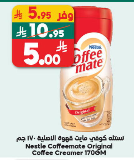 available at الدكان in مملكة العربية السعودية, السعودية, سعودية - جدة