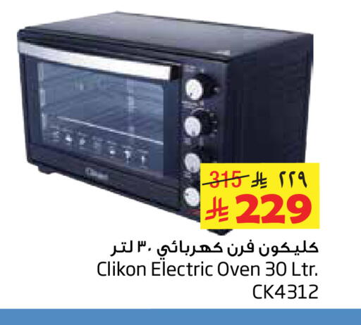 available at Layan Hyper in KSA, Saudi Arabia, Saudi - Dammam
