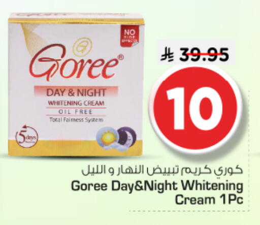 available at نستو in مملكة العربية السعودية, السعودية, سعودية - المجمعة