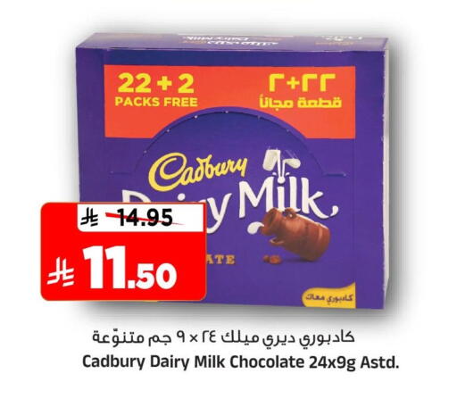available at Al Madina Hypermarket in KSA, Saudi Arabia, Saudi - Riyadh