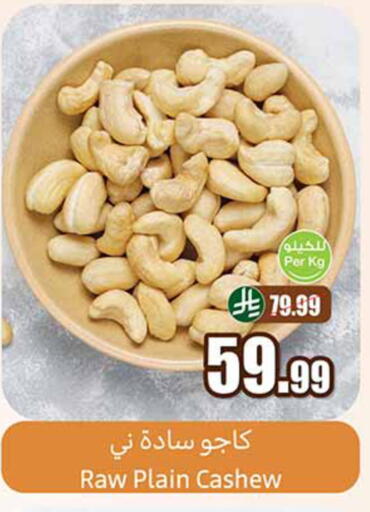 available at Othaim Markets in KSA, Saudi Arabia, Saudi - Rafha