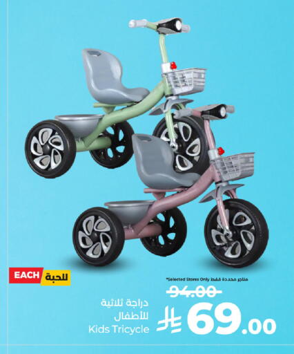 available at لولو هايبرماركت in مملكة العربية السعودية, السعودية, سعودية - تبوك